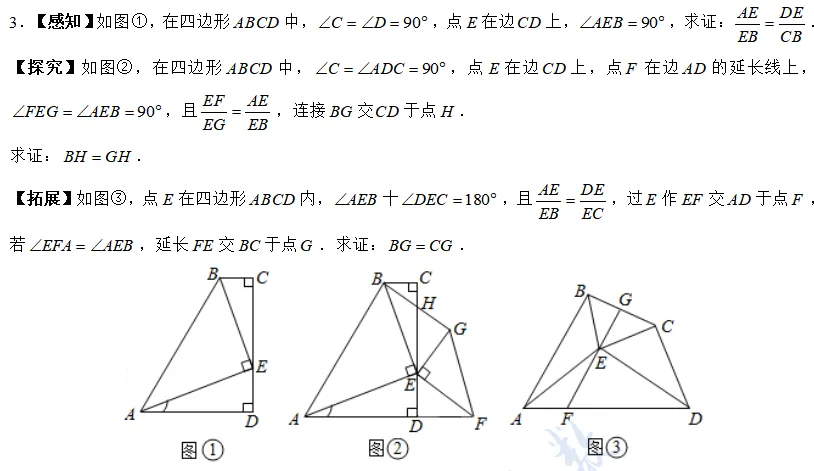 中考数学重要考点婆罗摩笈多模型 第5张 中考数学重要考点婆罗摩笈多模型 第5张