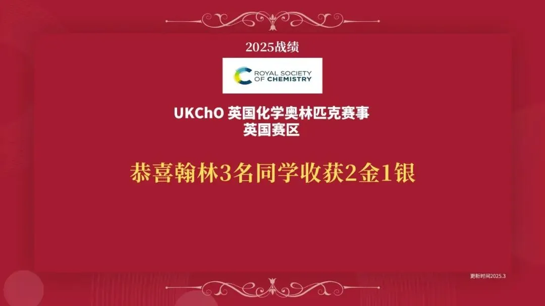 UKChO英国化学奥赛真题考点全解析:金奖分数线与备考策略 第2张
