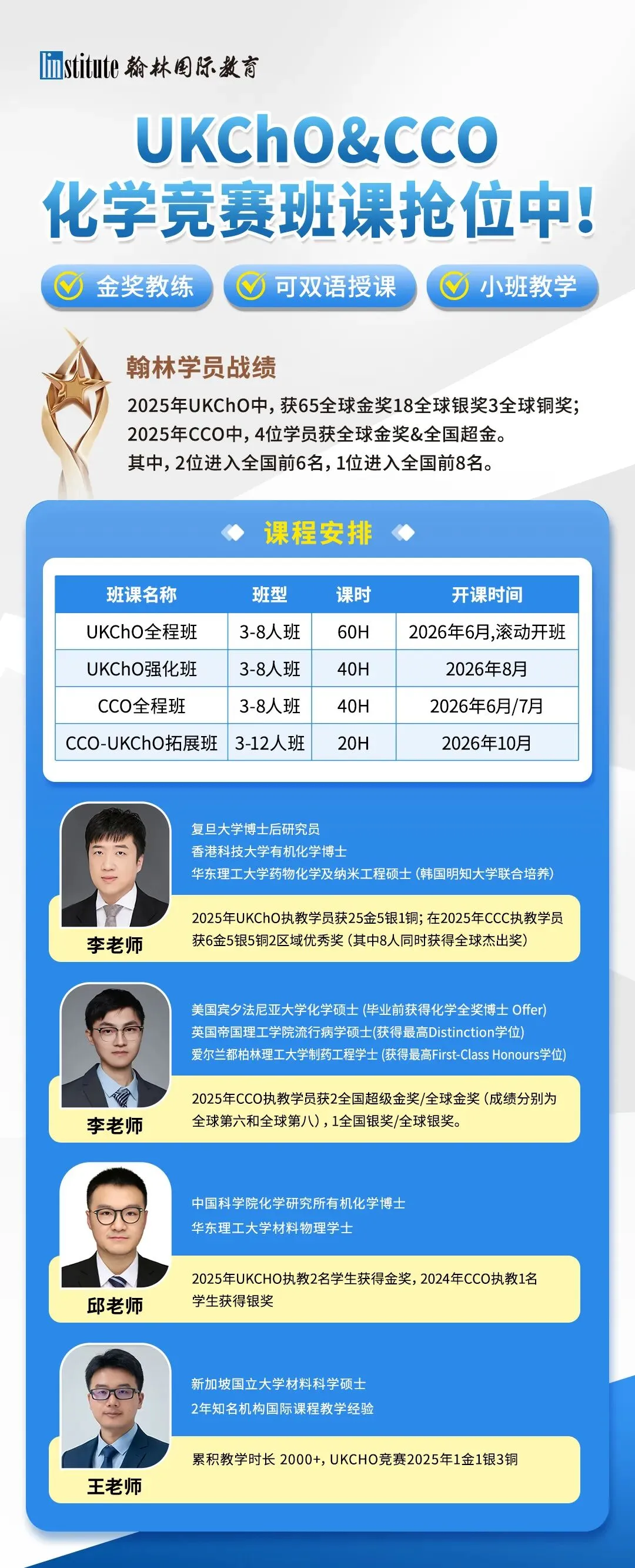 UKChO英国化学奥赛真题考点全解析:金奖分数线与备考策略 第4张