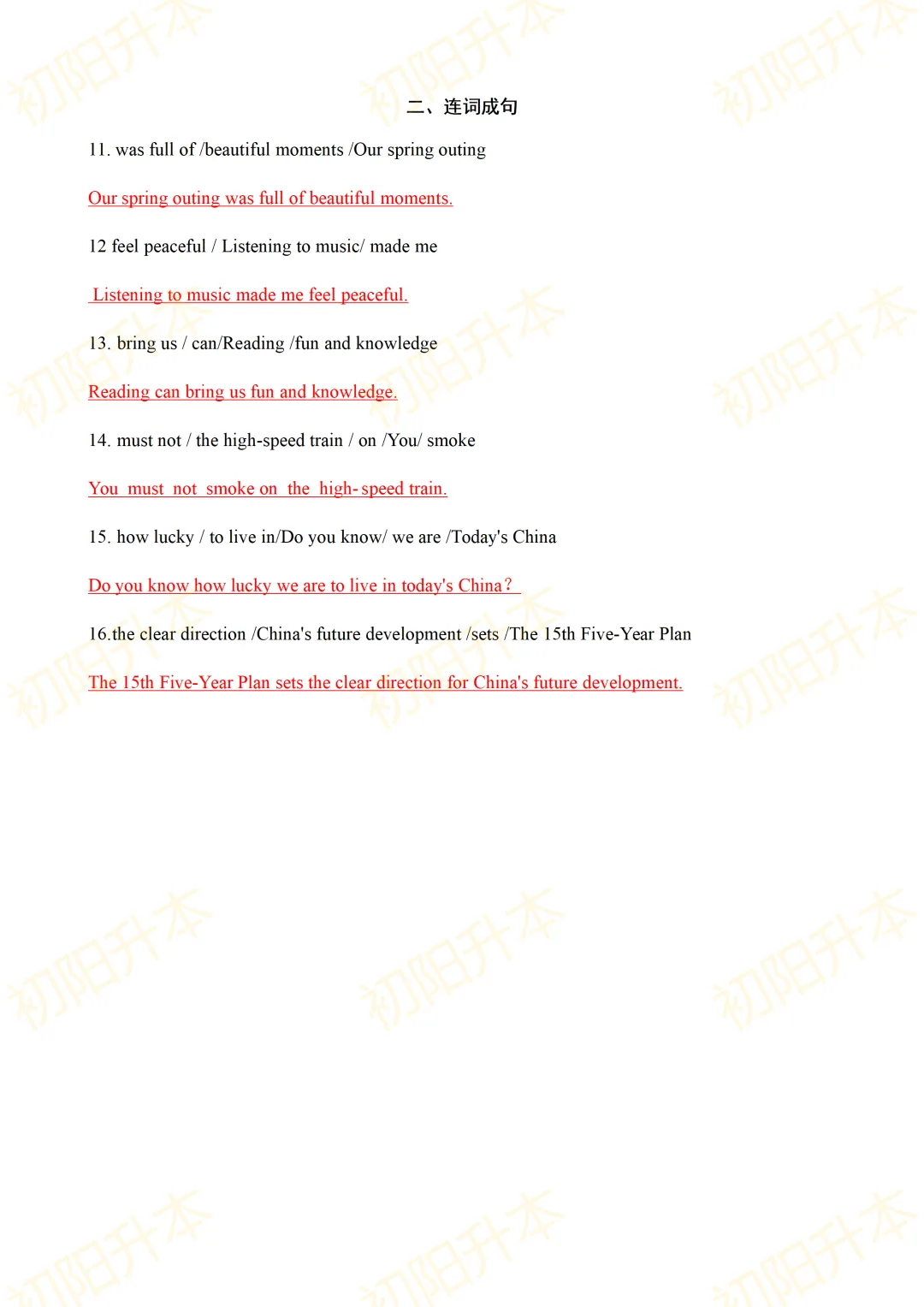 2026湖北专升本英语真题&答案出炉!来看看你能拿多少分吧! 第3张