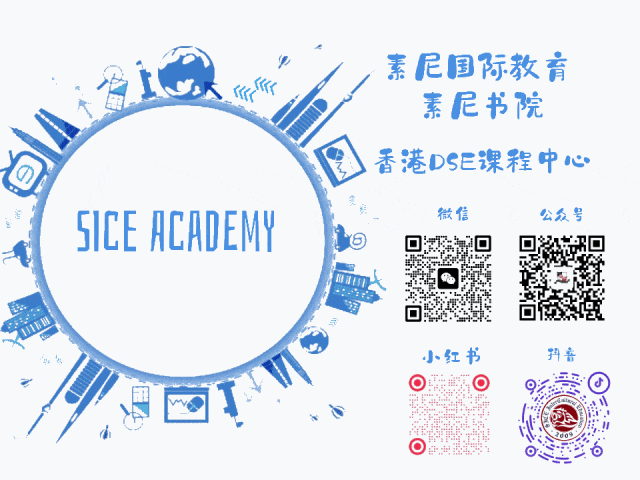 上海中考放榜后的新选择.香港DSE课程校园开放日 第14张