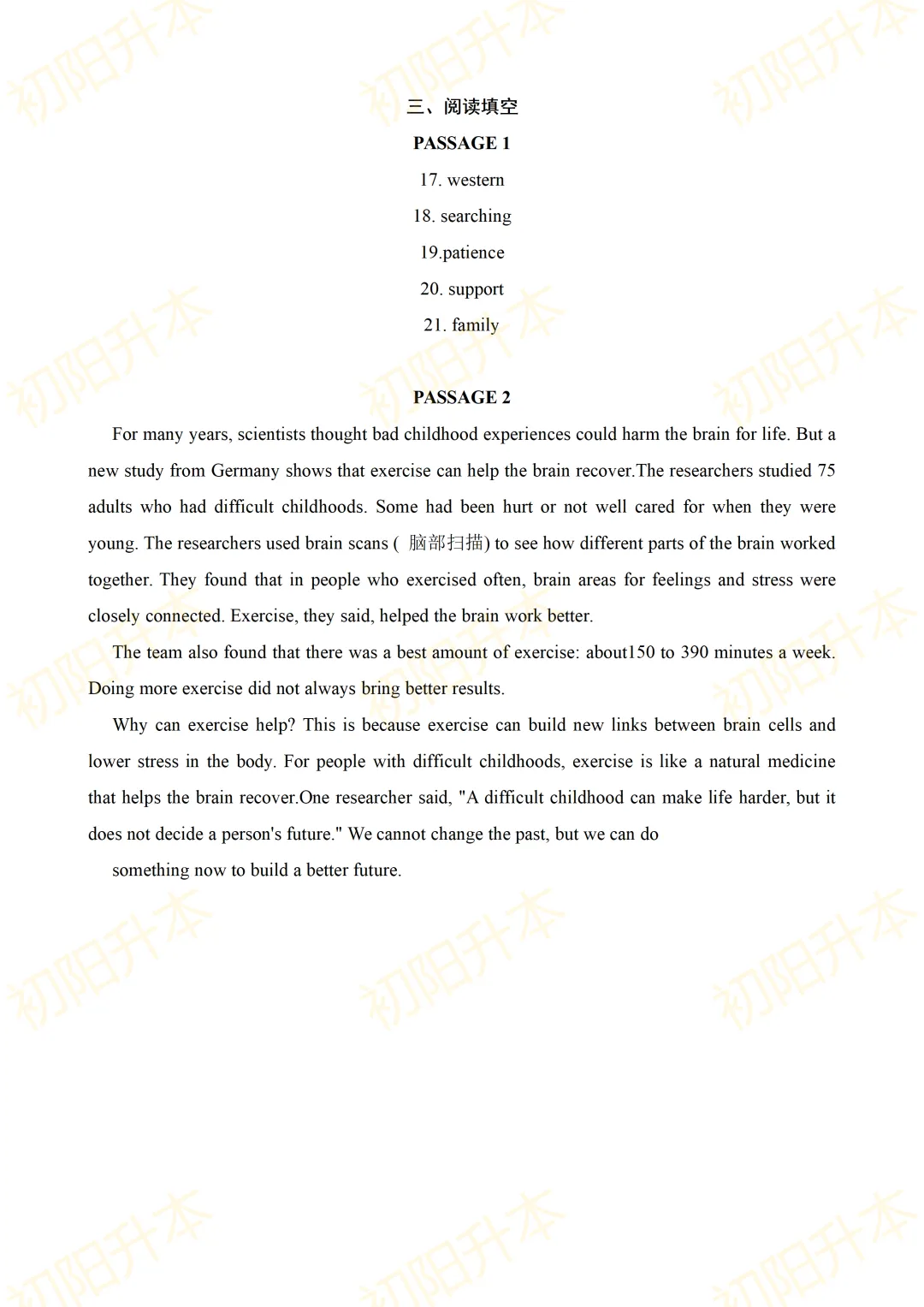 2026湖北专升本英语真题&答案出炉!来看看你能拿多少分吧! 第4张