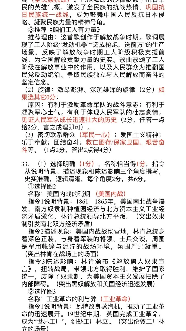 广东佛山南海历史中考模拟试题及答案 第11张