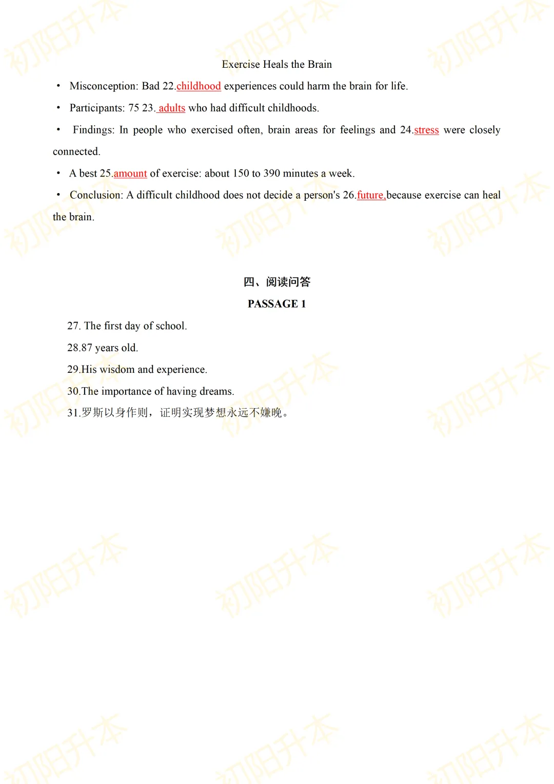 2026湖北专升本英语真题&答案出炉!来看看你能拿多少分吧! 第5张