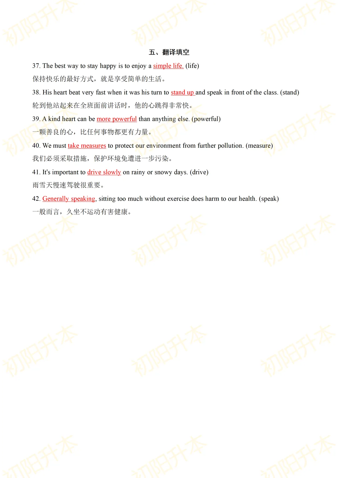 2026湖北专升本英语真题&答案出炉!来看看你能拿多少分吧! 第7张