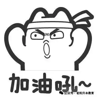 2026湖北专升本英语真题&答案出炉!来看看你能拿多少分吧! 第10张