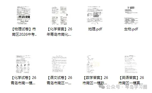 答案更新!26中考一模市南/市北/李沧/崂山真题汇总 第5张