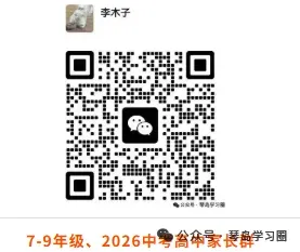 答案更新!26中考一模市南/市北/李沧/崂山真题汇总 第10张