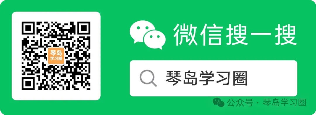 答案更新!26中考一模市南/市北/李沧/崂山真题汇总 第14张