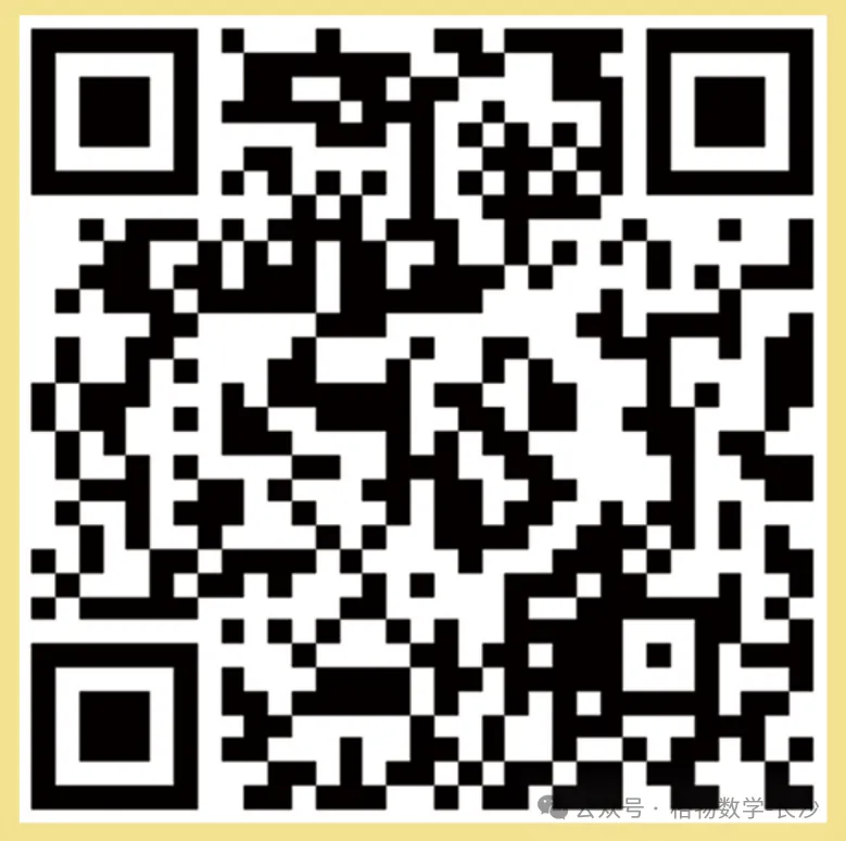 初三数学第21期|23年长沙中考压轴题 第7张
