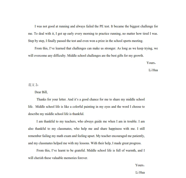 2026年4月鞍山九年一模试卷+答案(全) 第2张