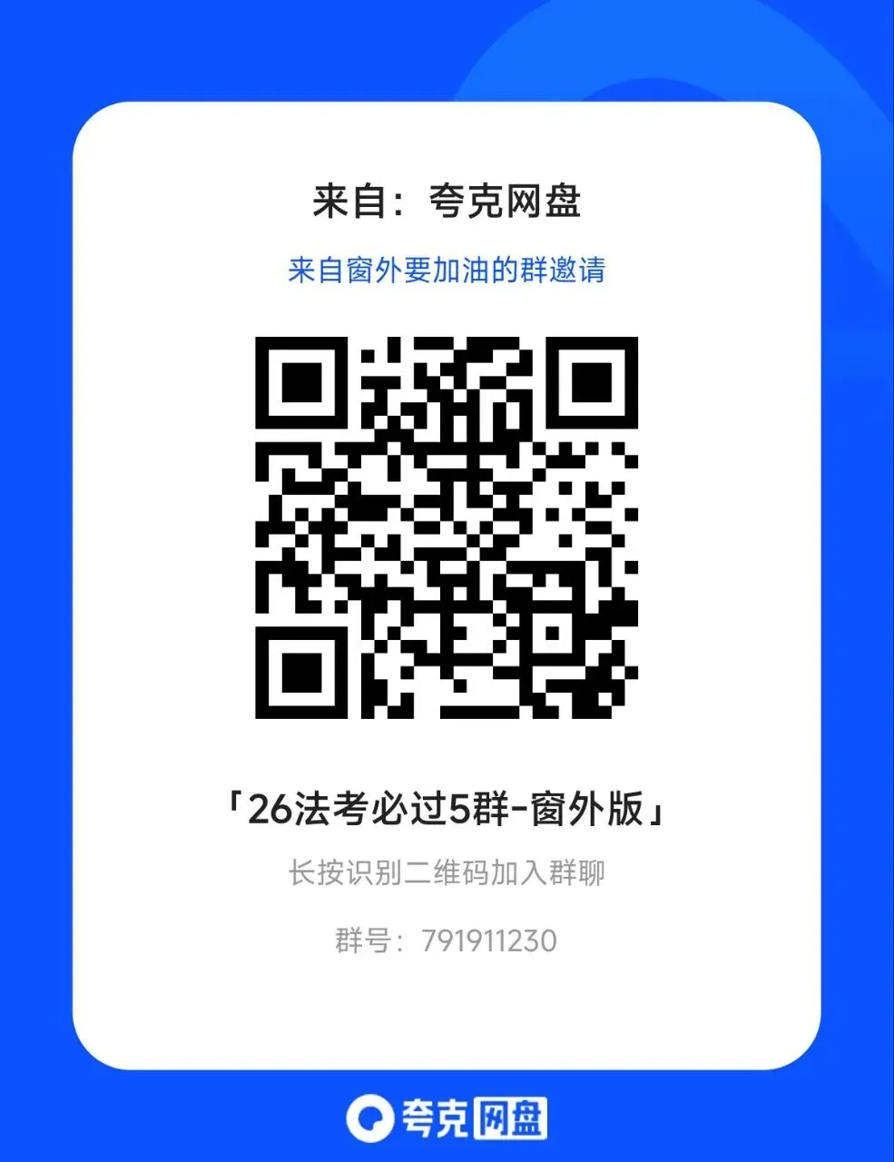 26法考真题|第十八周(带学) 第3张