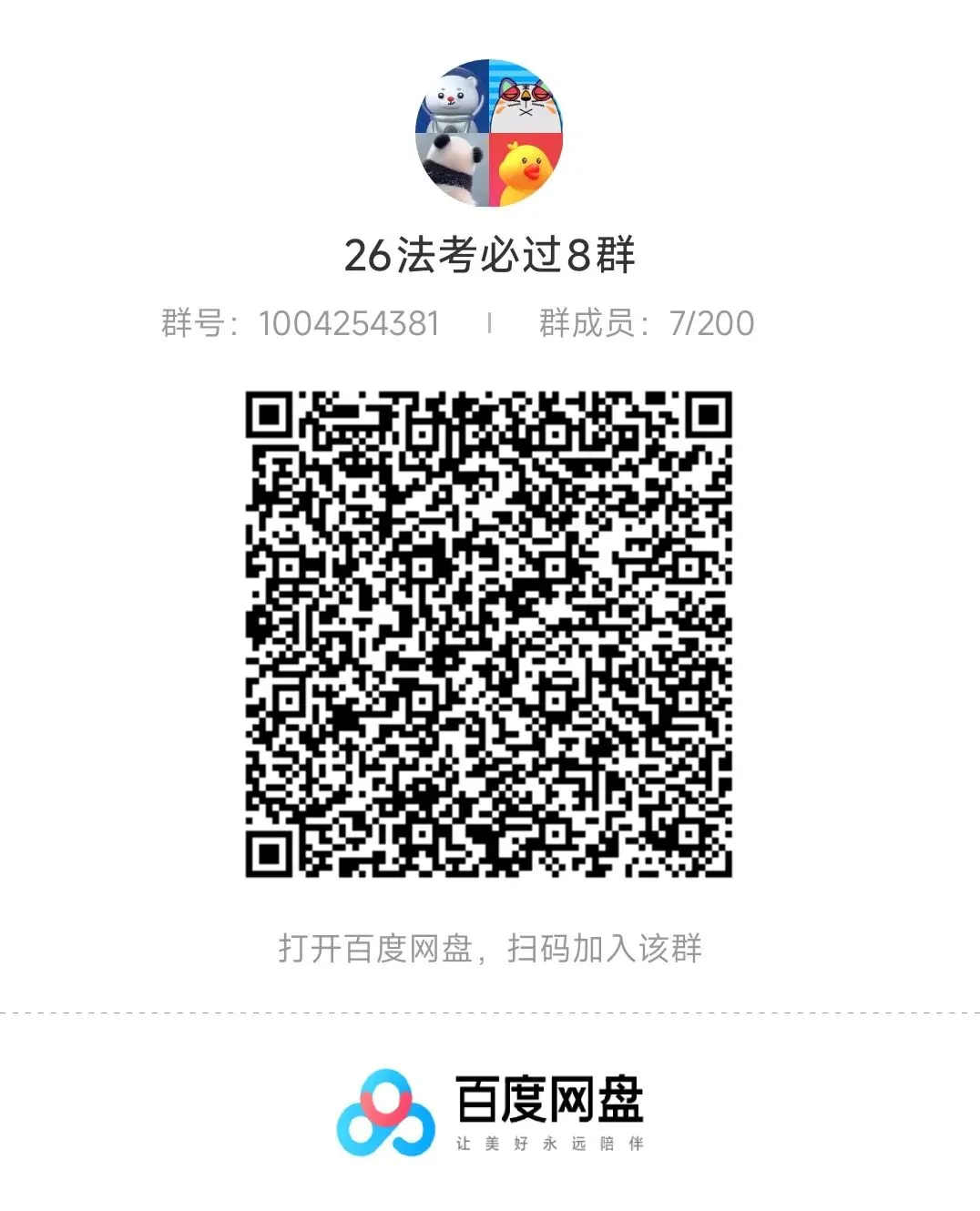 26法考真题|第十八周(带学) 第4张