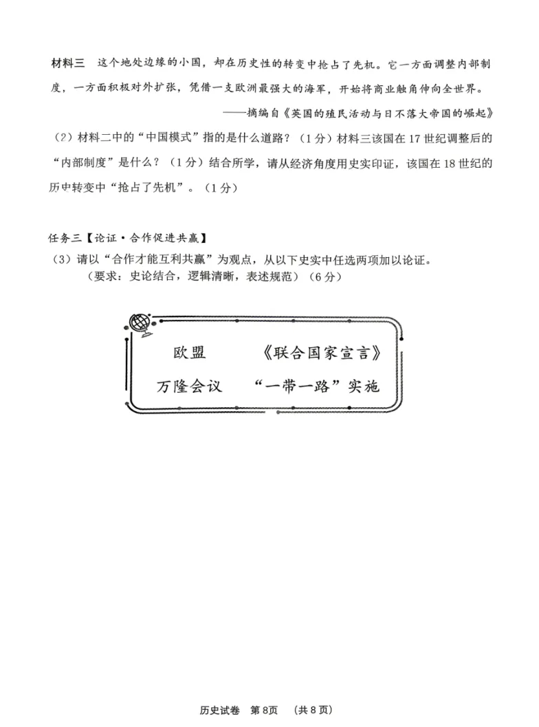 2026年4月鞍山九年一模试卷+答案(全) 第19张
