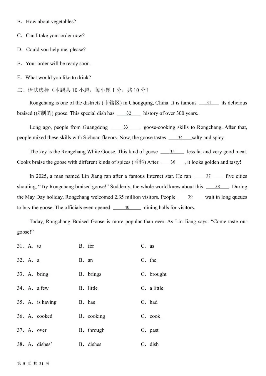 新版初一七年级下册人教版英语期中真题卷三套含答案可打印 第8张