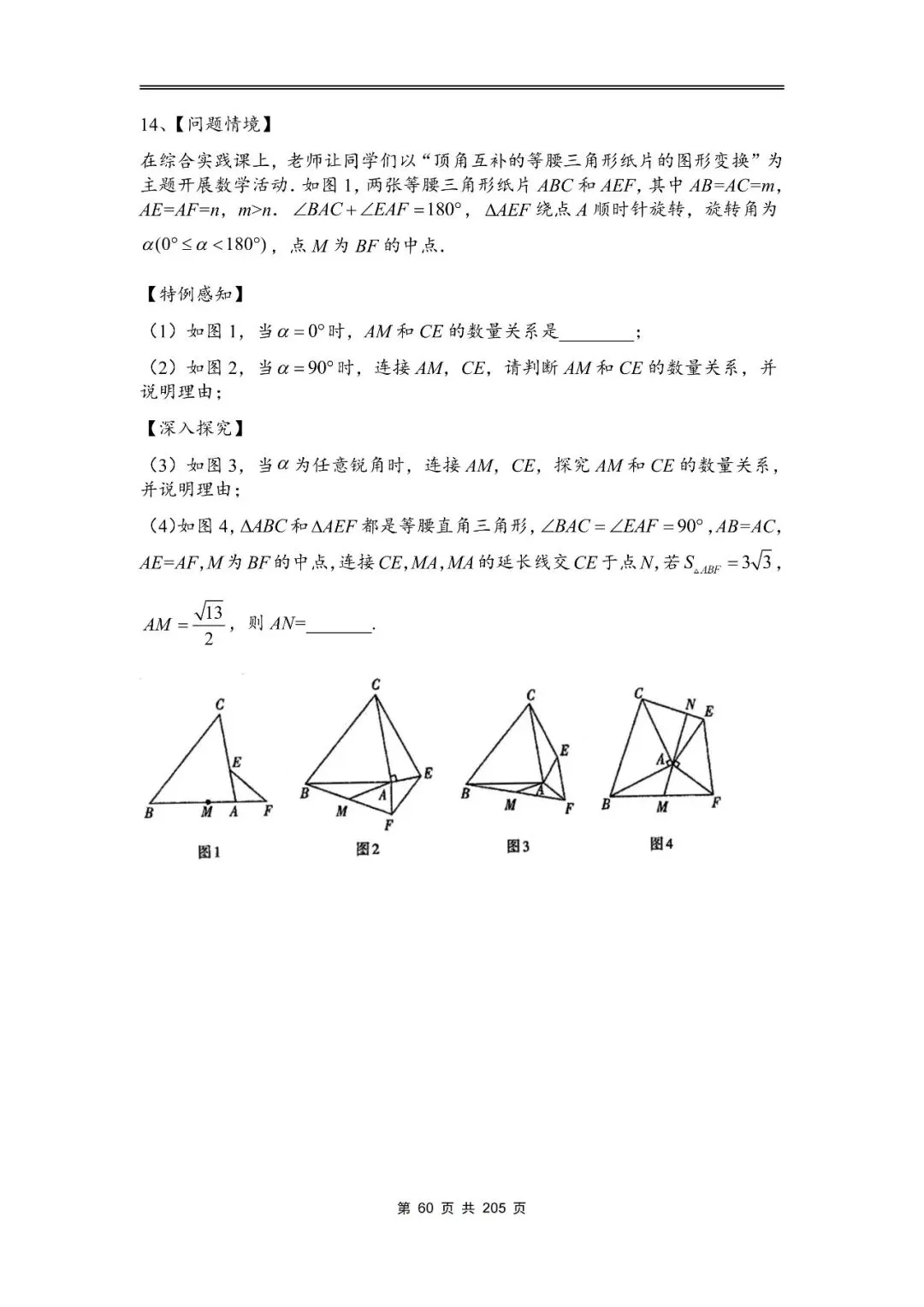 中考数学14大模型全练汇编 第17张