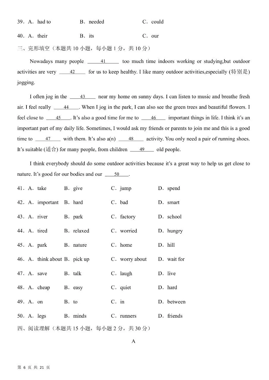 新版初一七年级下册人教版英语期中真题卷三套含答案可打印 第9张