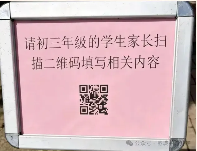 中考开放日!苏州+徐州等10所高中开启招生登记!苏州+徐州中考招生拉开帷幕! 第3张