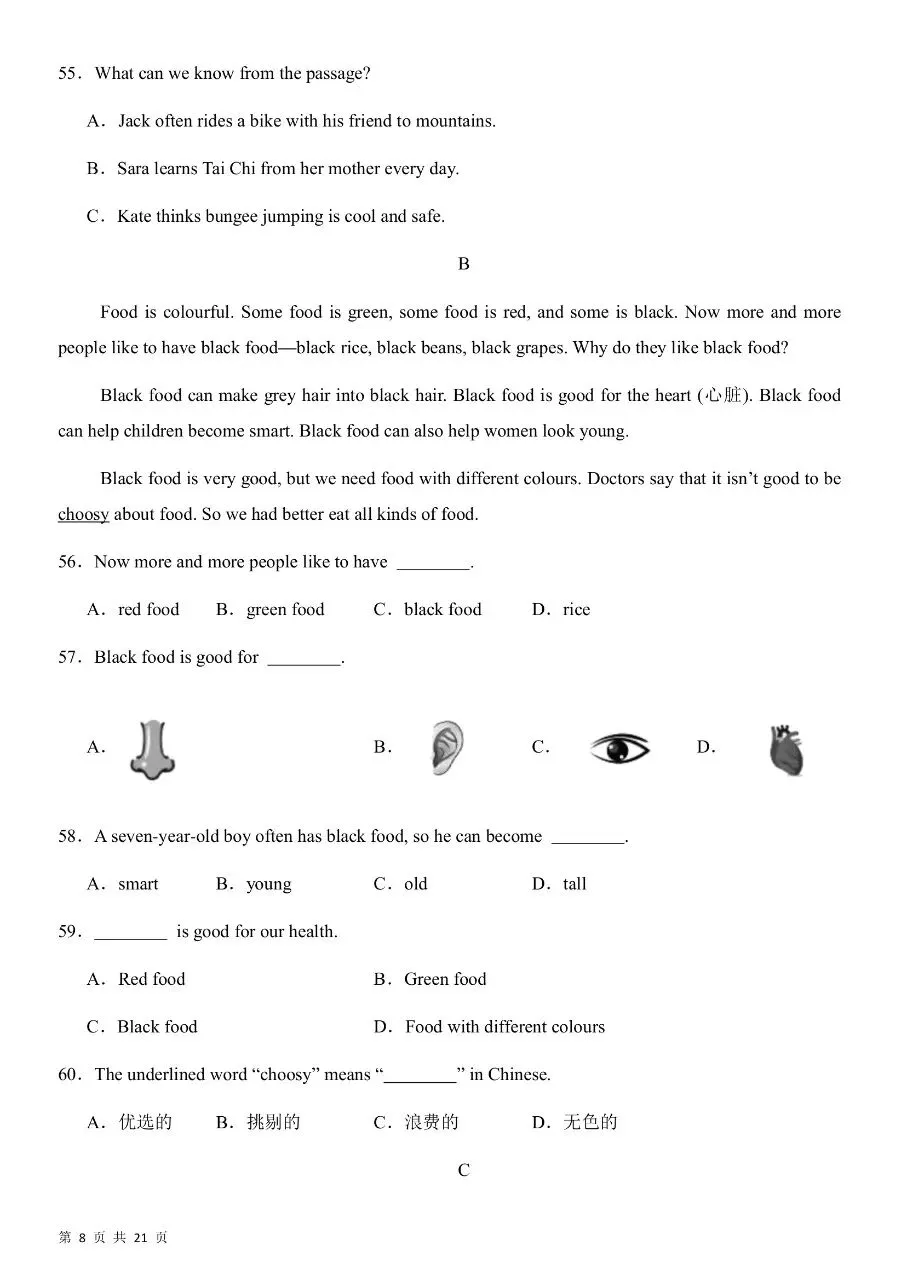 新版初一七年级下册人教版英语期中真题卷三套含答案可打印 第11张