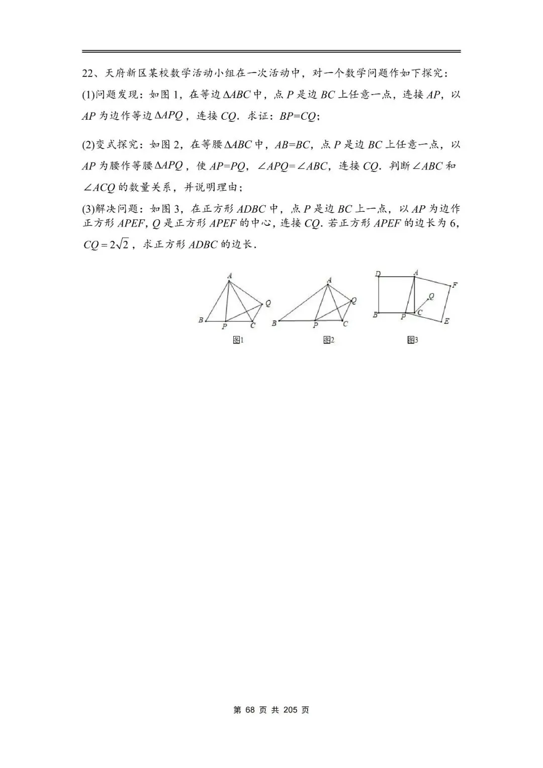 中考数学14大模型全练汇编 第22张