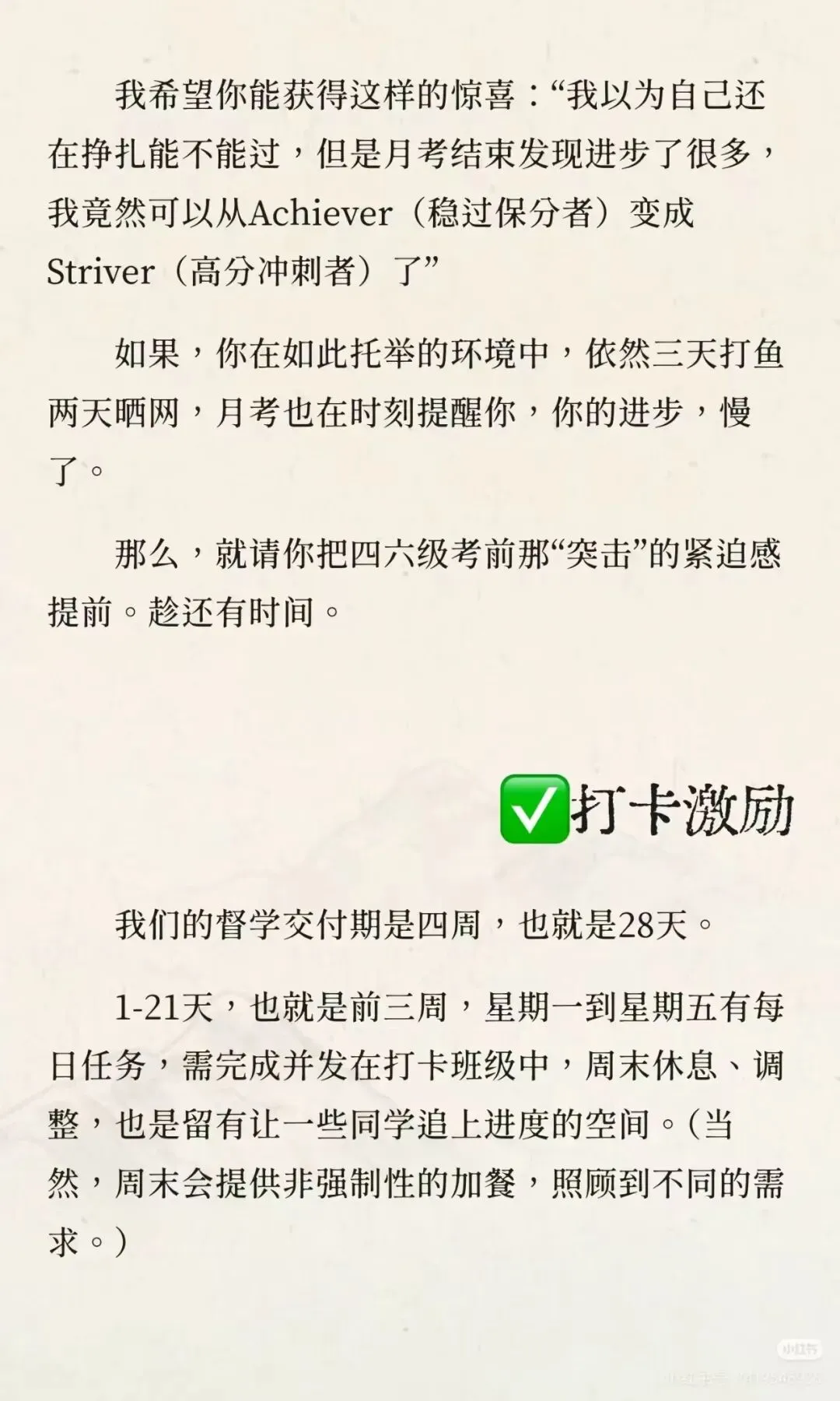 大学生!四六级真题规定时间永远写不完?这套答题顺序可以救你 第9张