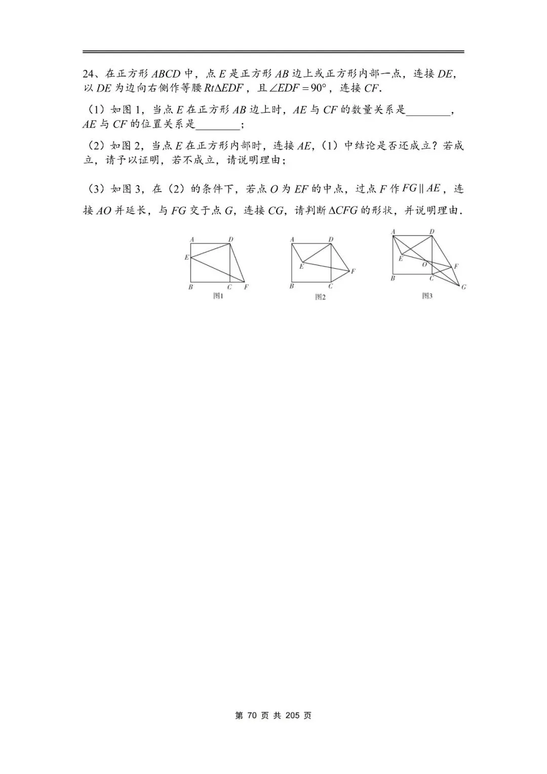 中考数学14大模型全练汇编 第24张