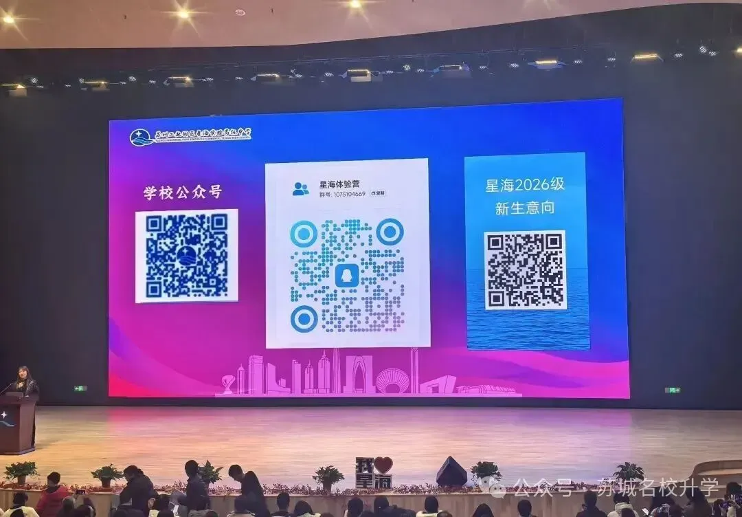 中考开放日!苏州+徐州等10所高中开启招生登记!苏州+徐州中考招生拉开帷幕! 第10张