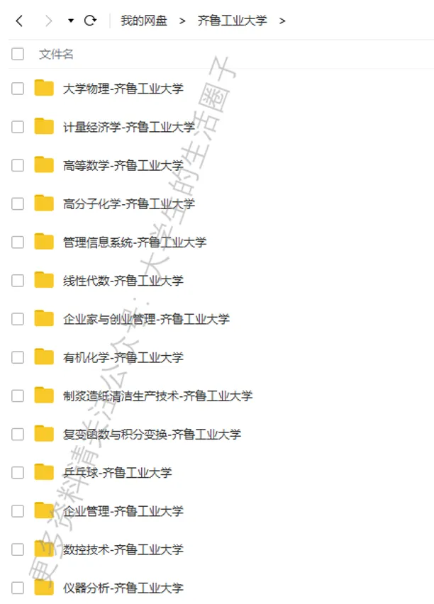 齐鲁工业大学期末考试多科目历年试卷真题免费领取,齐鲁工大同学的专属福利来了! 第6张