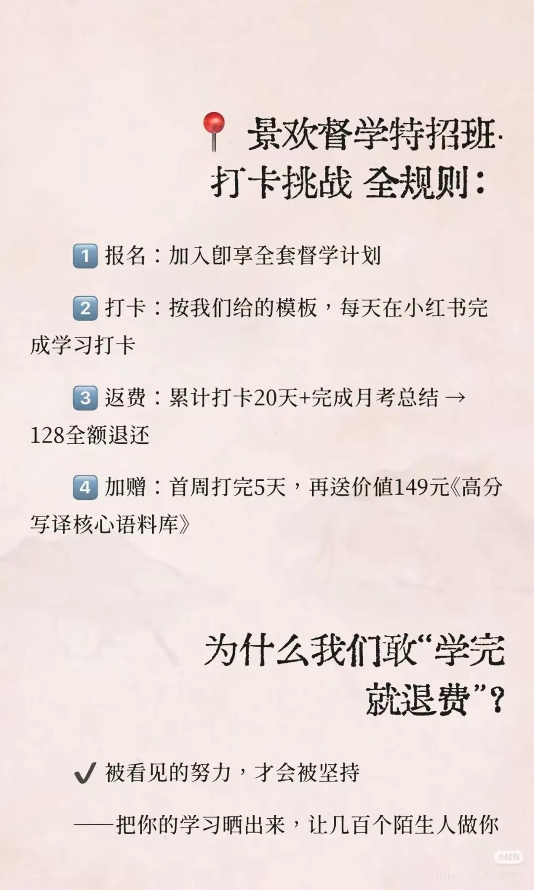 大学生!四六级真题规定时间永远写不完?这套答题顺序可以救你 第18张