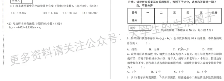 齐鲁工业大学期末考试多科目历年试卷真题免费领取,齐鲁工大同学的专属福利来了! 第7张