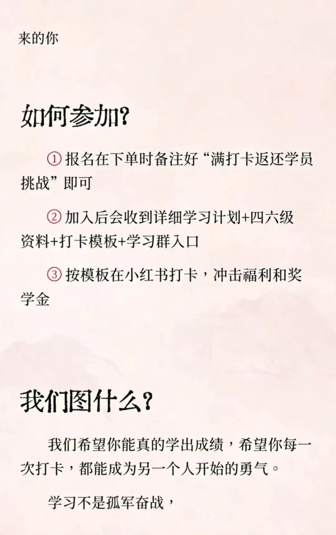 大学生!四六级真题规定时间永远写不完?这套答题顺序可以救你 第20张