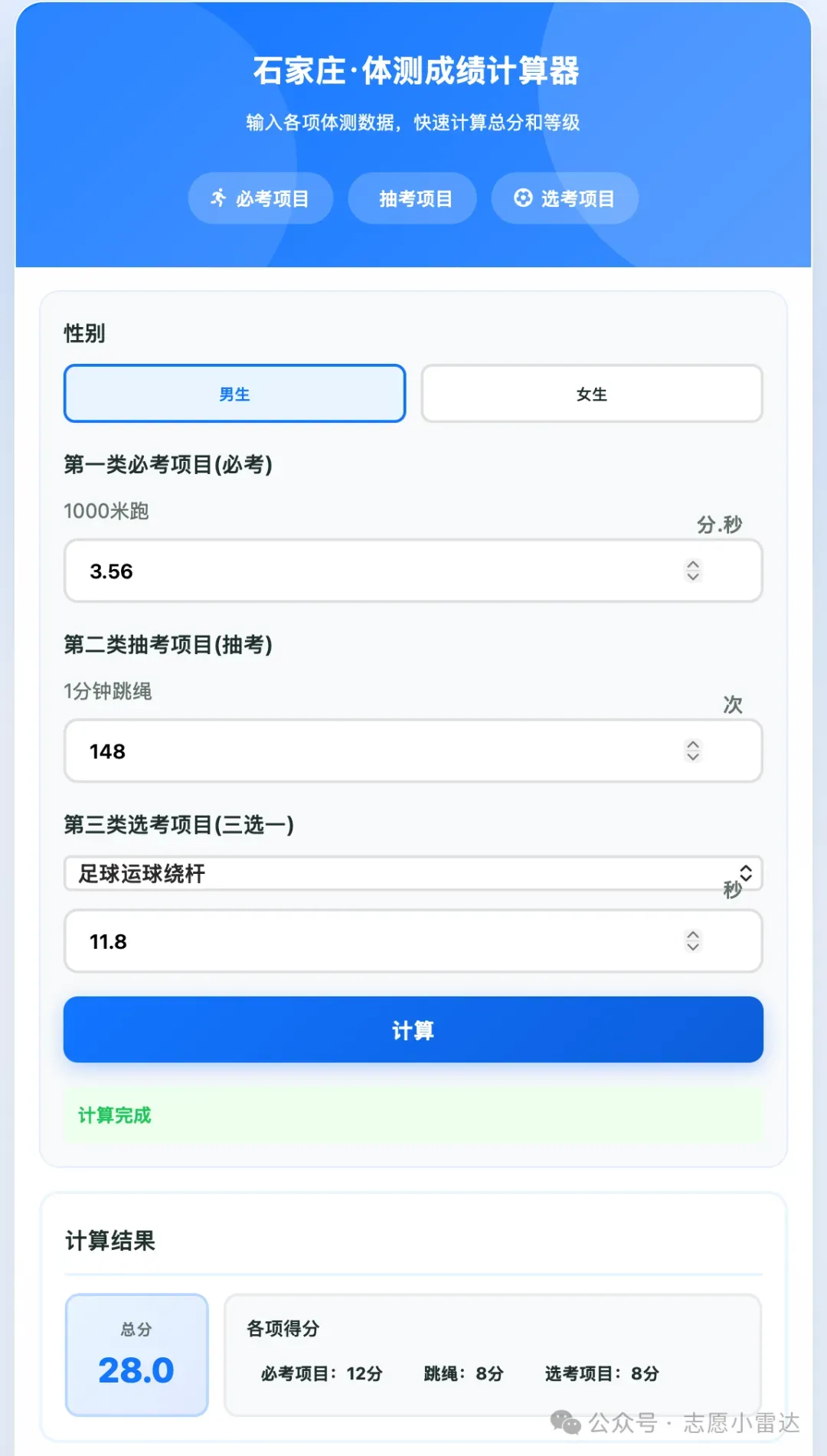 石家庄中考女生800米|3分55秒满分攻略,邯郸考场实时反馈+实战经验直达 第2张