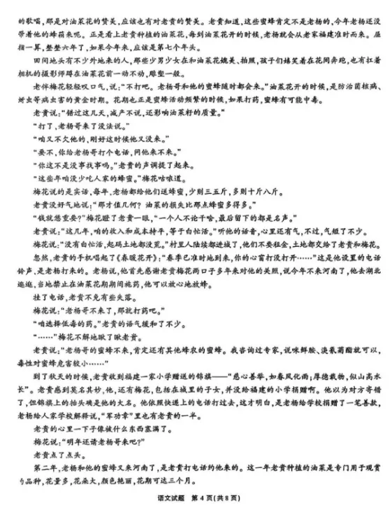 安徽省江淮十校2026届高三下学期4月模拟考试(安庆市高三三模)(电子版pdf) 第6张