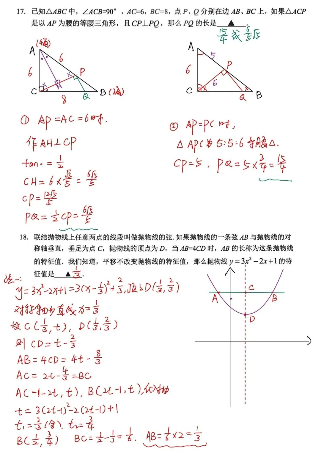2026上海中考松江数学二模解析 第5张