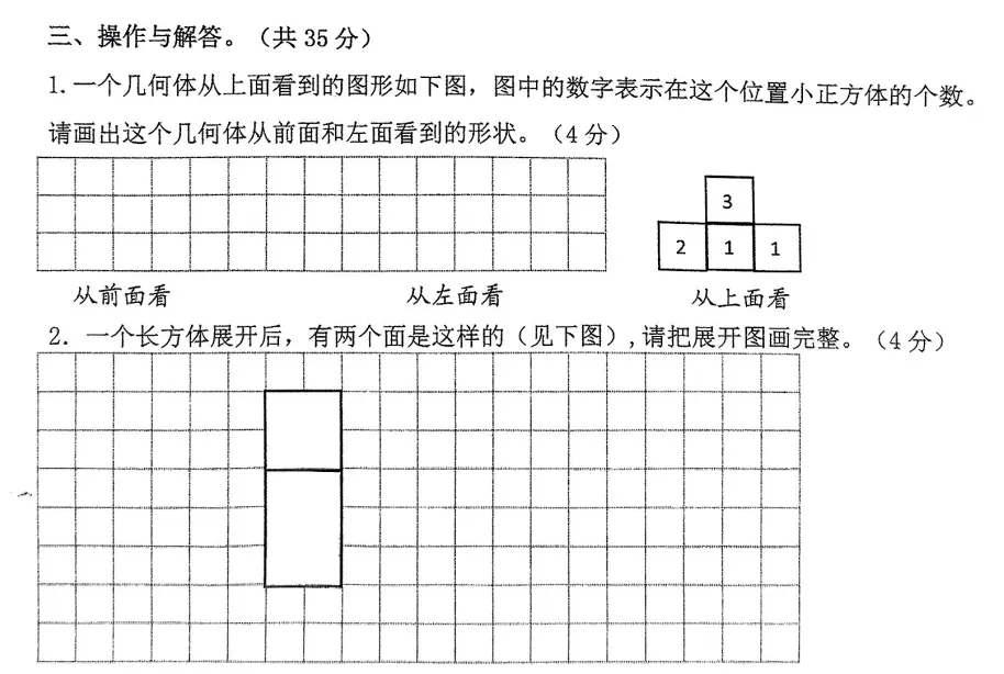 在富阳,分析了五下期中真题卷,我发现了提高10分的秘密 第2张