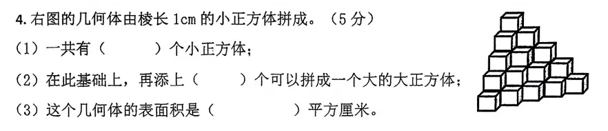 在富阳,分析了五下期中真题卷,我发现了提高10分的秘密 第3张