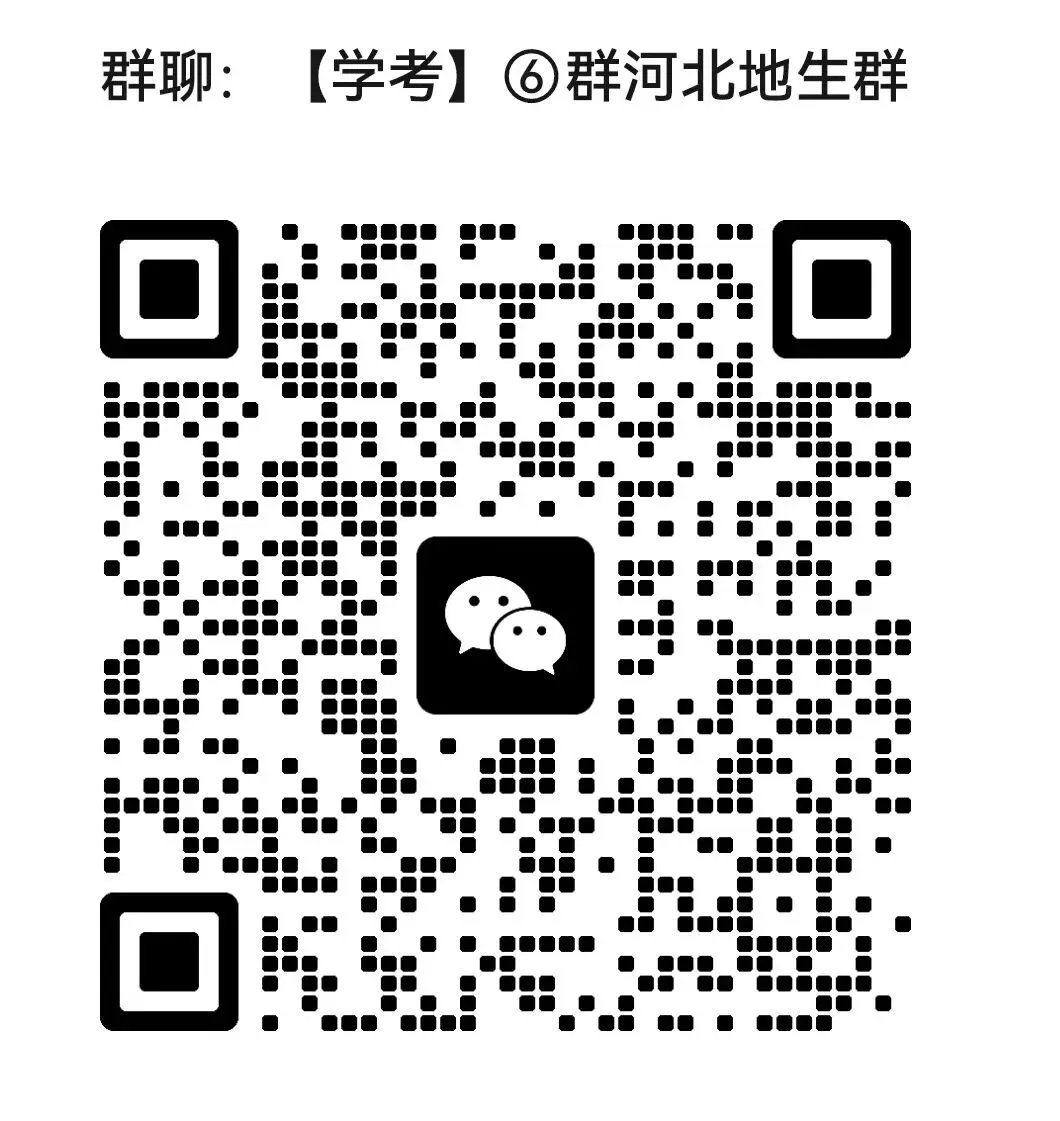 地生学考|2026年中考第二次模拟考试(河北专用含答案,后附PDF打印版下载链接) 第13张