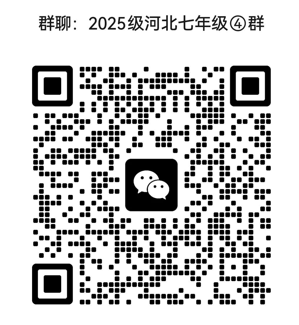 地生学考|2026年中考第二次模拟考试(河北专用含答案,后附PDF打印版下载链接) 第14张