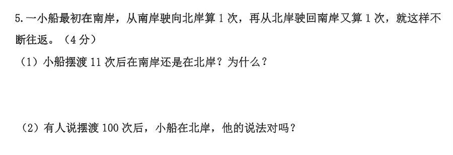 在富阳,分析了五下期中真题卷,我发现了提高10分的秘密 第5张