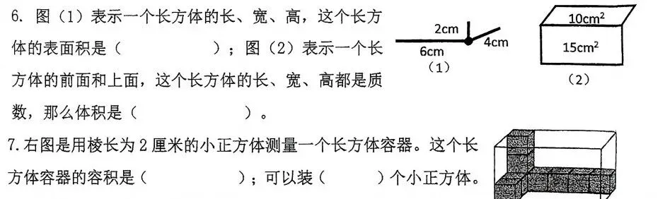 在富阳,分析了五下期中真题卷,我发现了提高10分的秘密 第6张