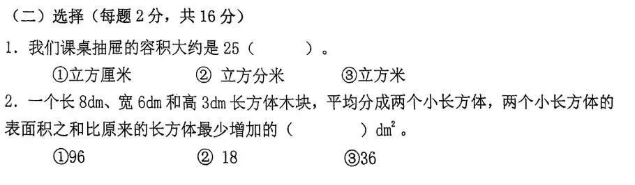 在富阳,分析了五下期中真题卷,我发现了提高10分的秘密 第7张