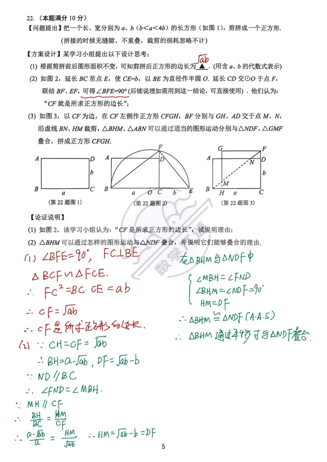 2026上海中考松江数学二模解析 第9张