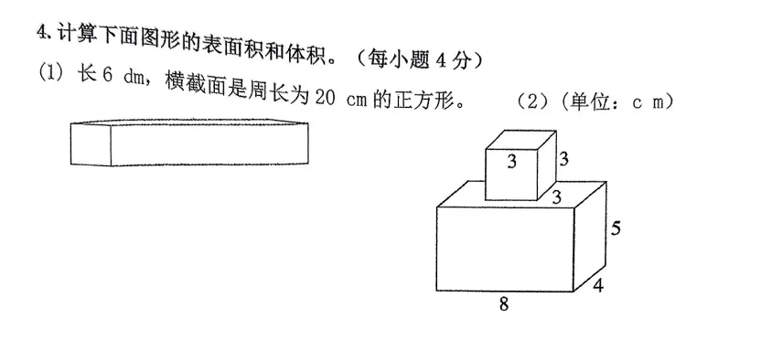 在富阳,分析了五下期中真题卷,我发现了提高10分的秘密 第8张