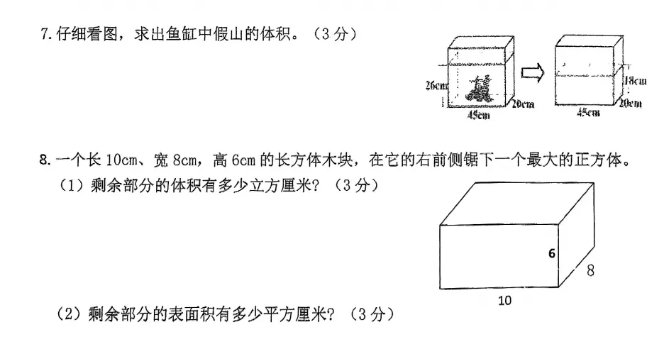 在富阳,分析了五下期中真题卷,我发现了提高10分的秘密 第9张