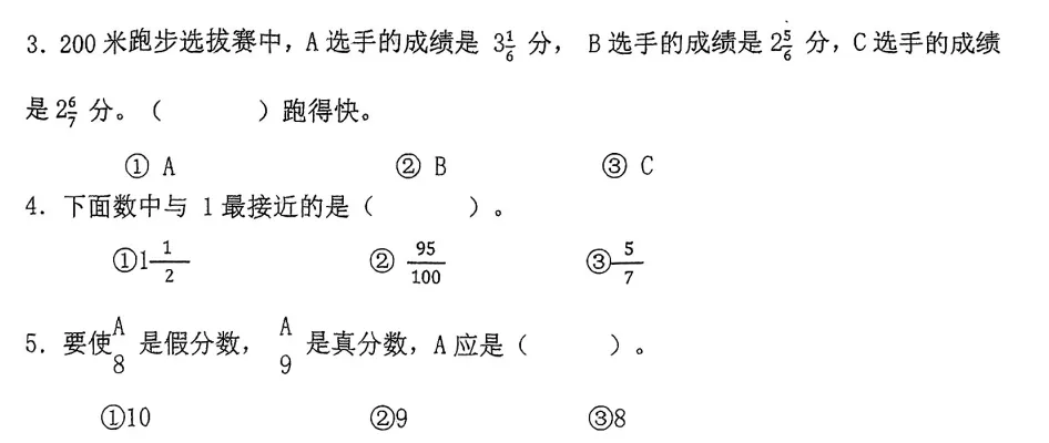 在富阳,分析了五下期中真题卷,我发现了提高10分的秘密 第13张