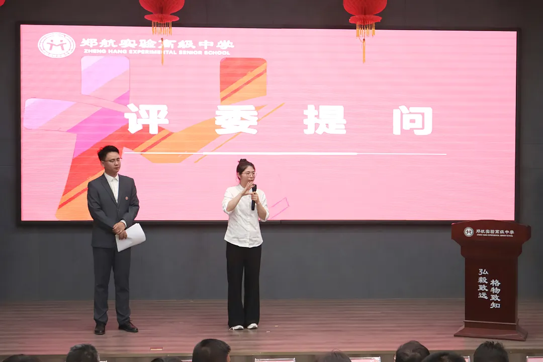 研真题、破考点、强师能!我校这场大赛为高考冲刺注入 “硬核” 力量 第26张