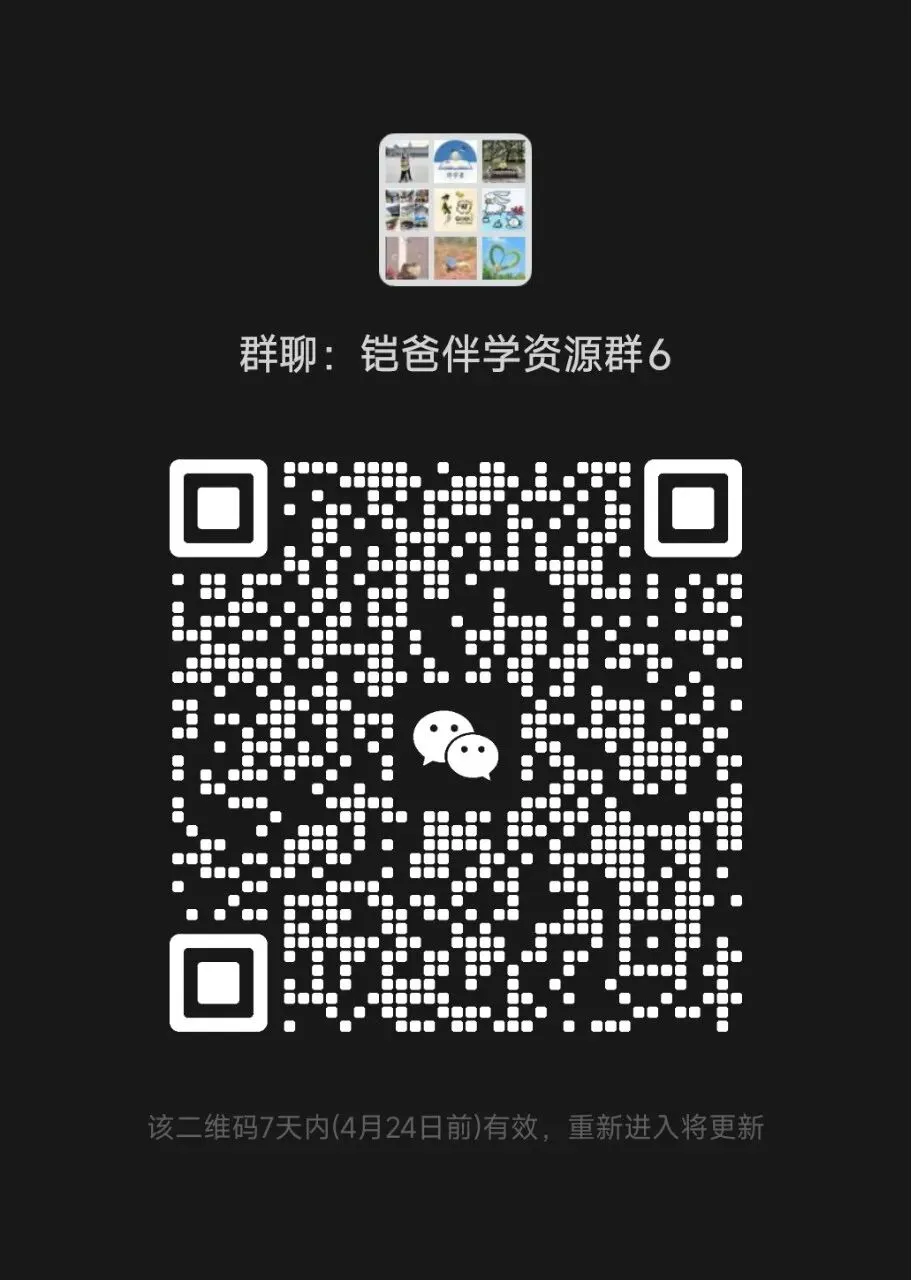 广州小升初 FBC 分班测真题|广州各区各校汇总!开学考 + 分班考直接刷,升学冲刺必刷卷 第7张