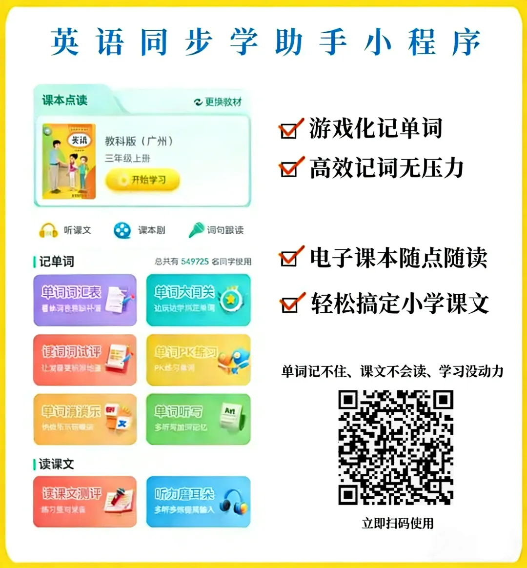 广州小升初 FBC 分班测真题|广州各区各校汇总!开学考 + 分班考直接刷,升学冲刺必刷卷 第8张