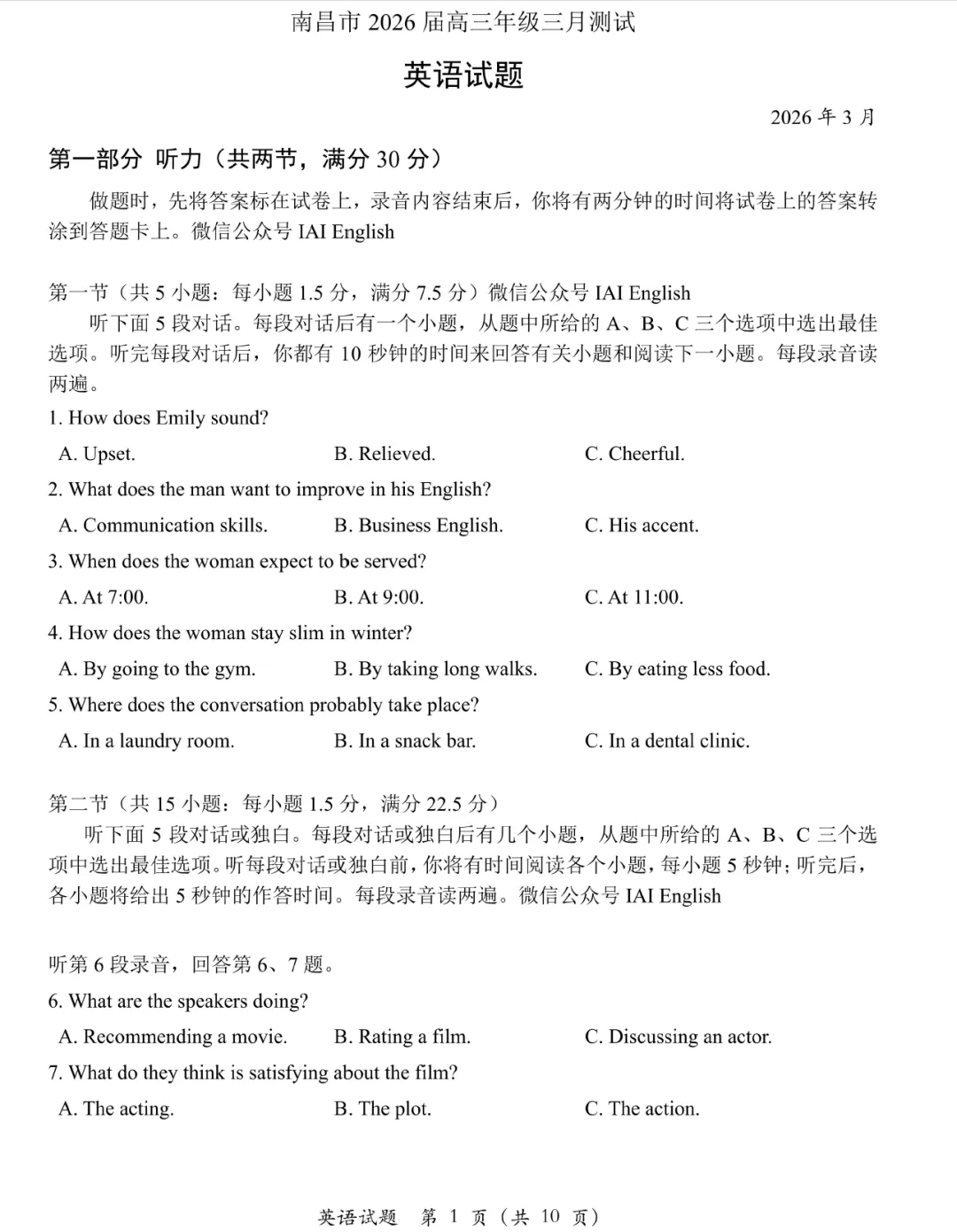 周测(南昌2026届高三3月试卷)20260418 第1张