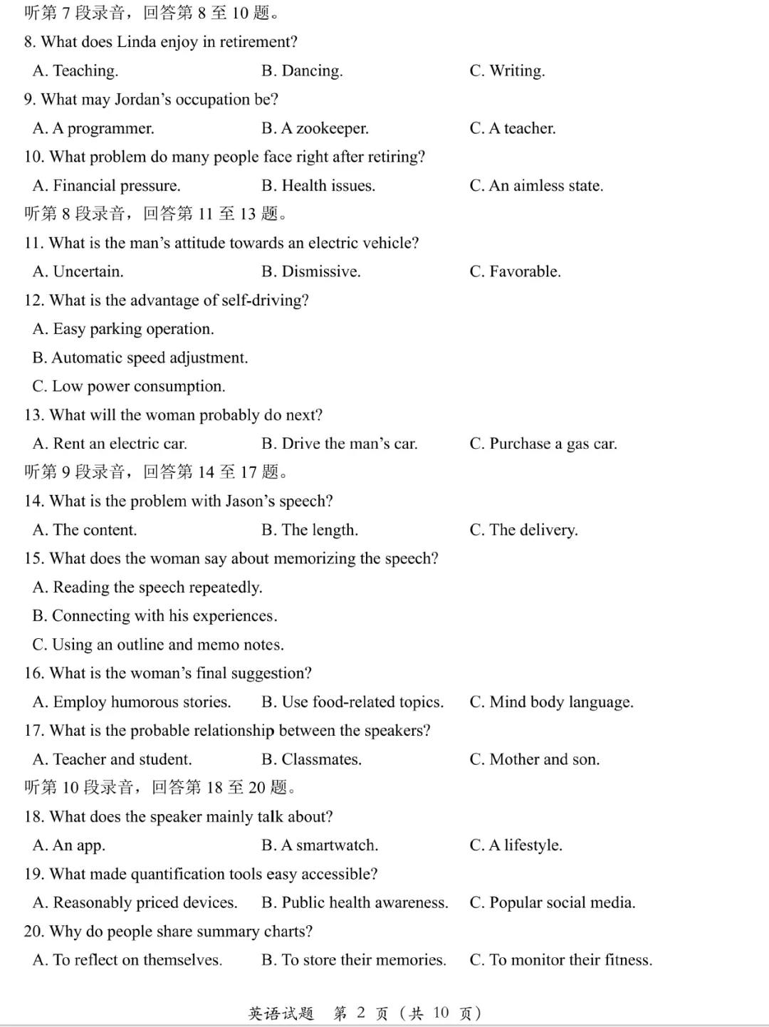 周测(南昌2026届高三3月试卷)20260418 第2张